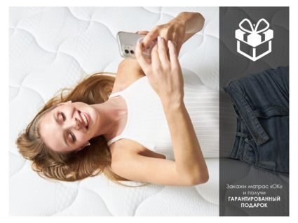 Матрас Димакс ОК Струтто