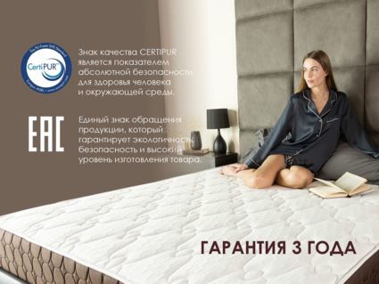 Матрас Димакс Мега Лайт базис