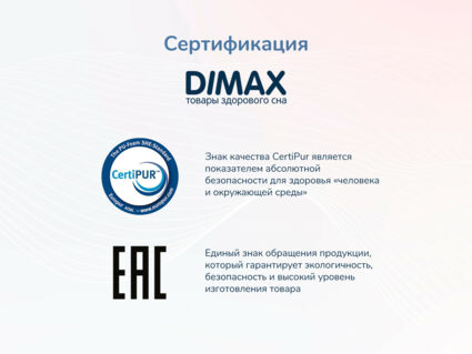 Матрас Димакс Relmas Cocos 3Zone уцененный 20