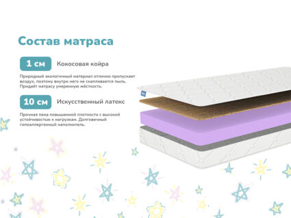 Матрас Димакс Космос 22